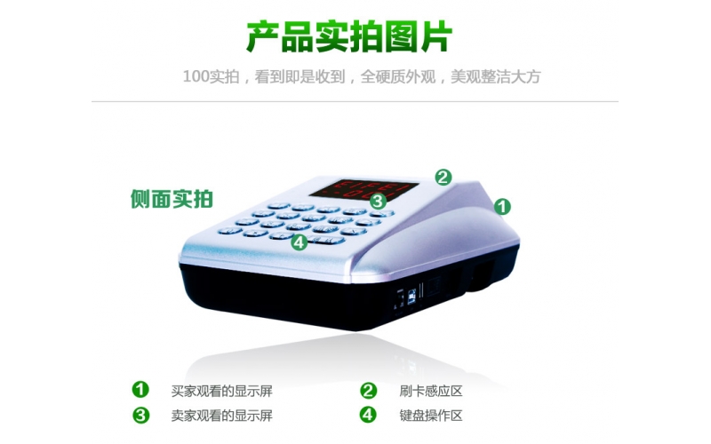 億飛會員管理消費管理設(shè)備T20